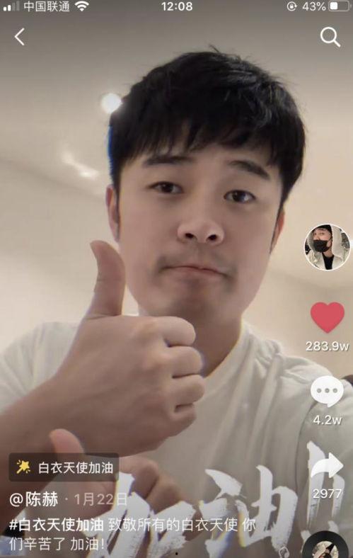 陈赫娱乐圈吃瓜视频