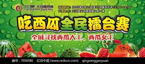 娱乐吃瓜模板免费下载