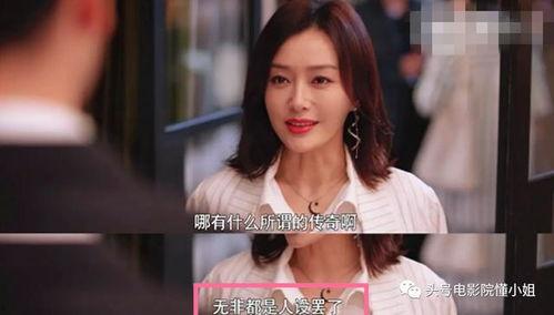娱乐吃瓜四字女星是谁啊,她是如何成为娱乐圈焦点人物的?