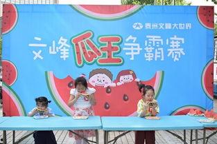 吃瓜比赛口号,吃瓜比赛口号引领狂欢盛宴