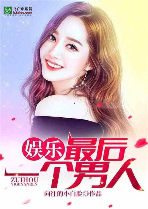 娱乐吃瓜酱自我介绍小说,穿越娱乐圈的甜蜜复仇之旅