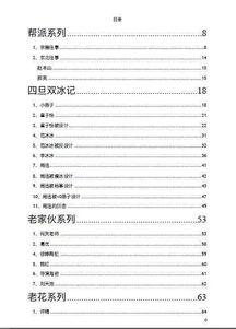 娱乐圈吃瓜421文件